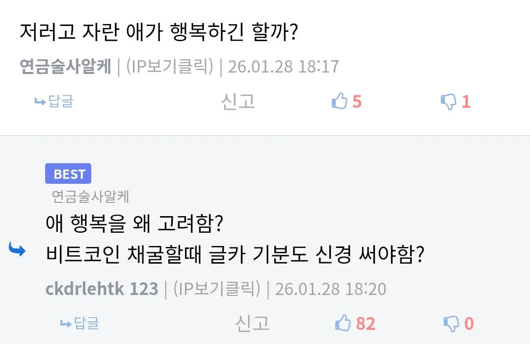대치동 맘들에게 날카로운 비유하는 루리웹 회원