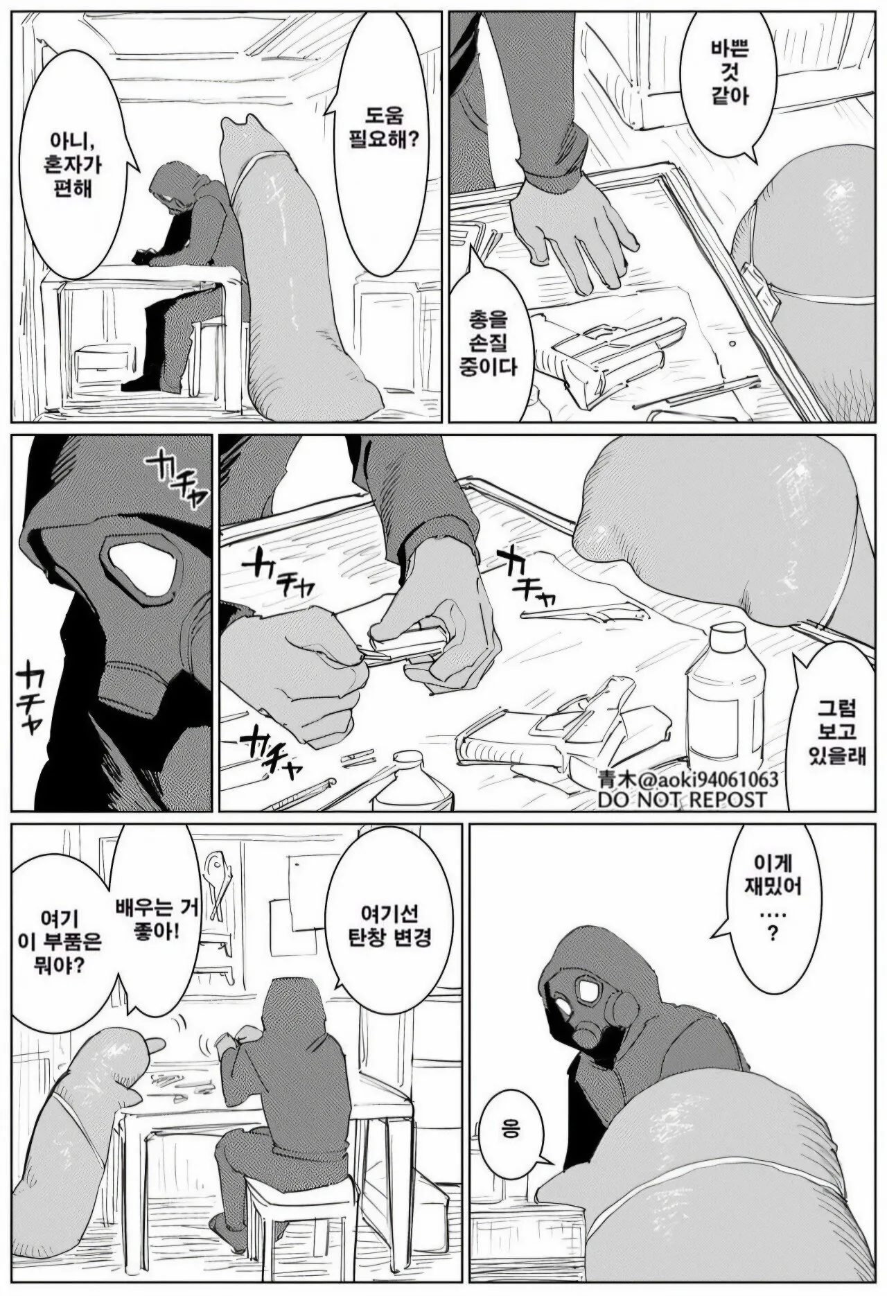 귀여운 내 동료 슬라임