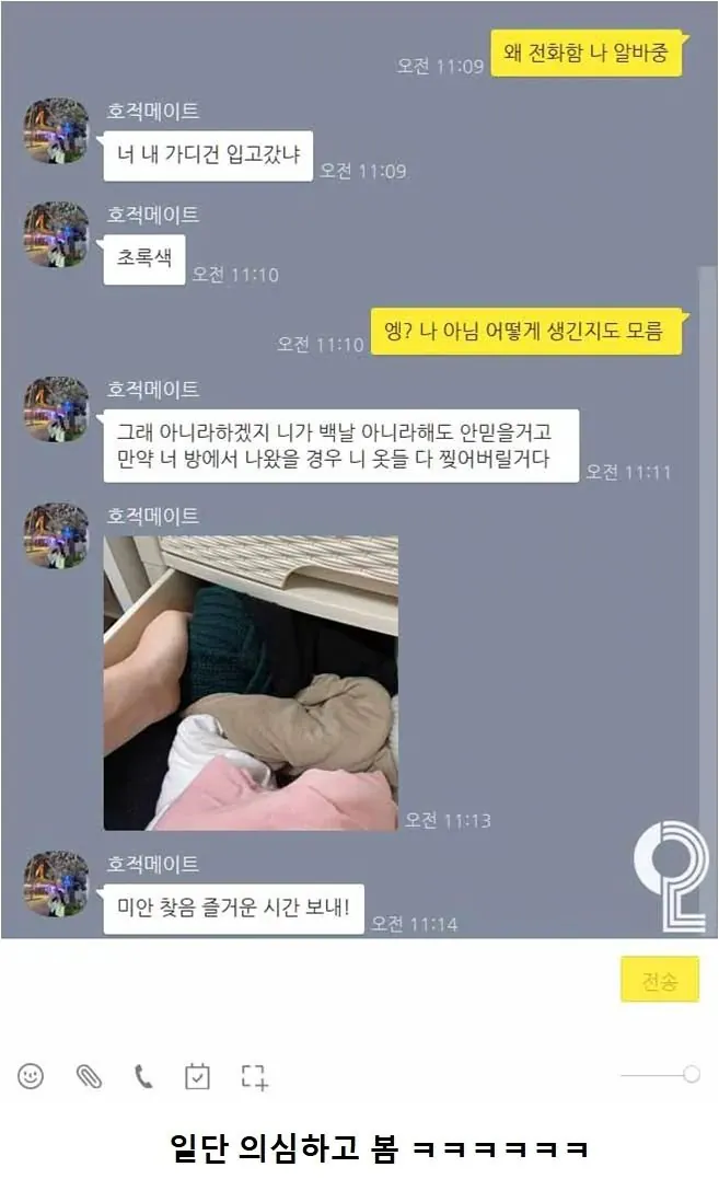친언니와의 문자