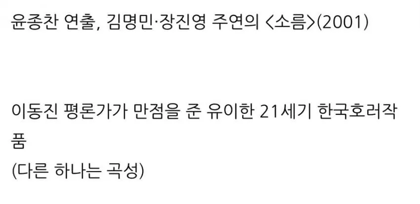 이동진 피셜 곡성급 공포영화