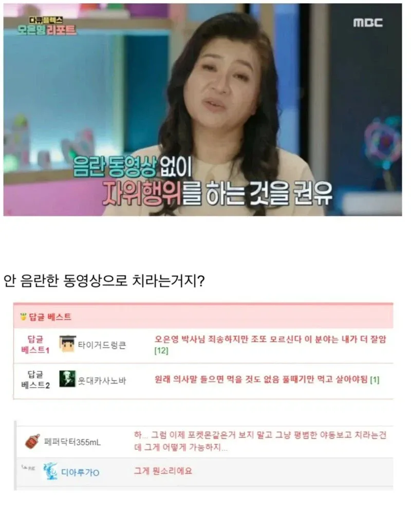 오은영 선생님도 틀릴때가 있음