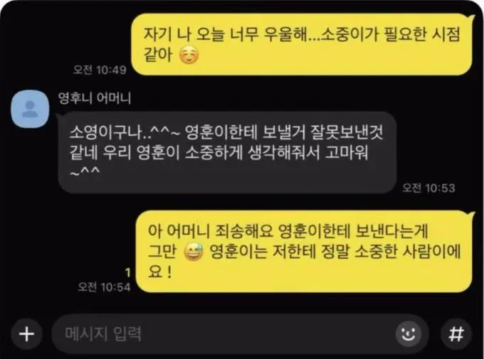 심각하게 잘못 보낸 카톡 ㄷㄷ