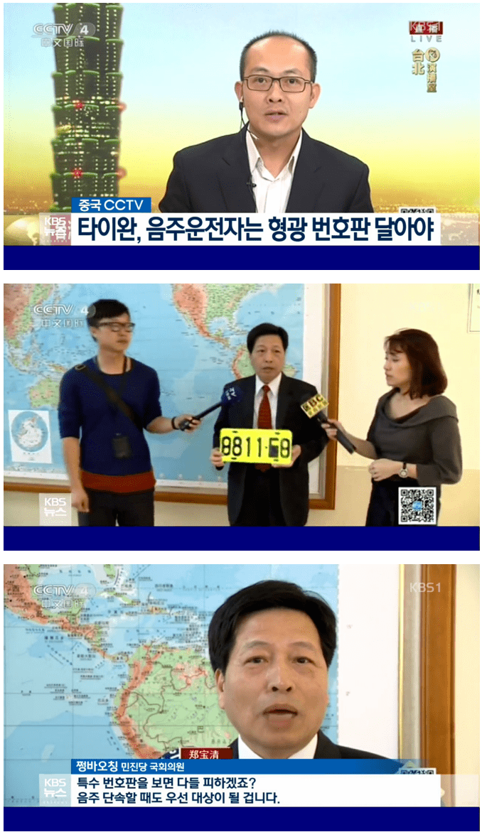 대만의 음주운전 줄이는 방법