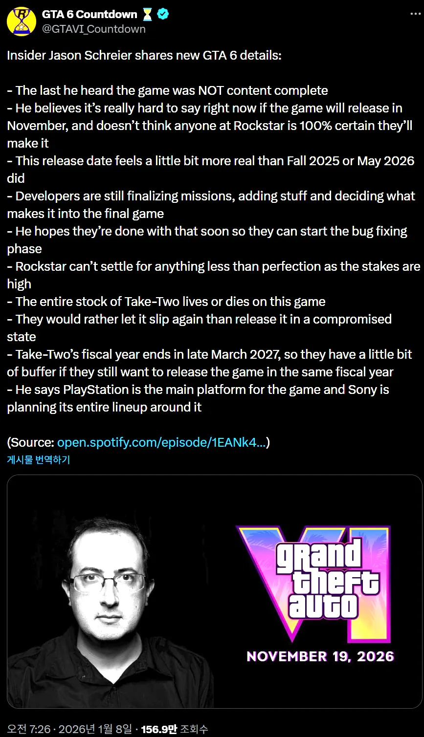 GTA6 출시 연기?