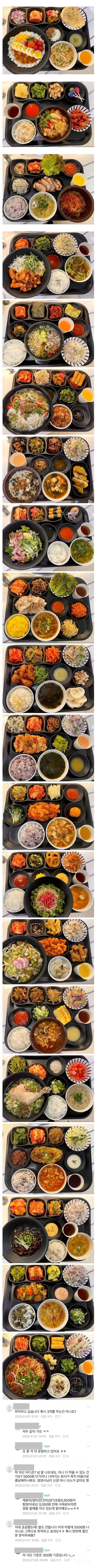 어느 중소 구내식당 클라스