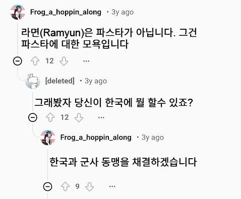 오뚜기 스파게티를 본 이탈리아인의 반응
