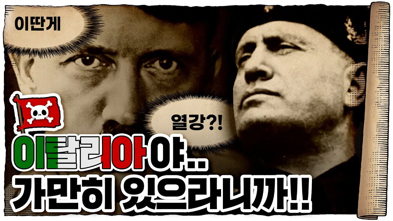 오뚜기 스파게티를 본 이탈리아인의 반응