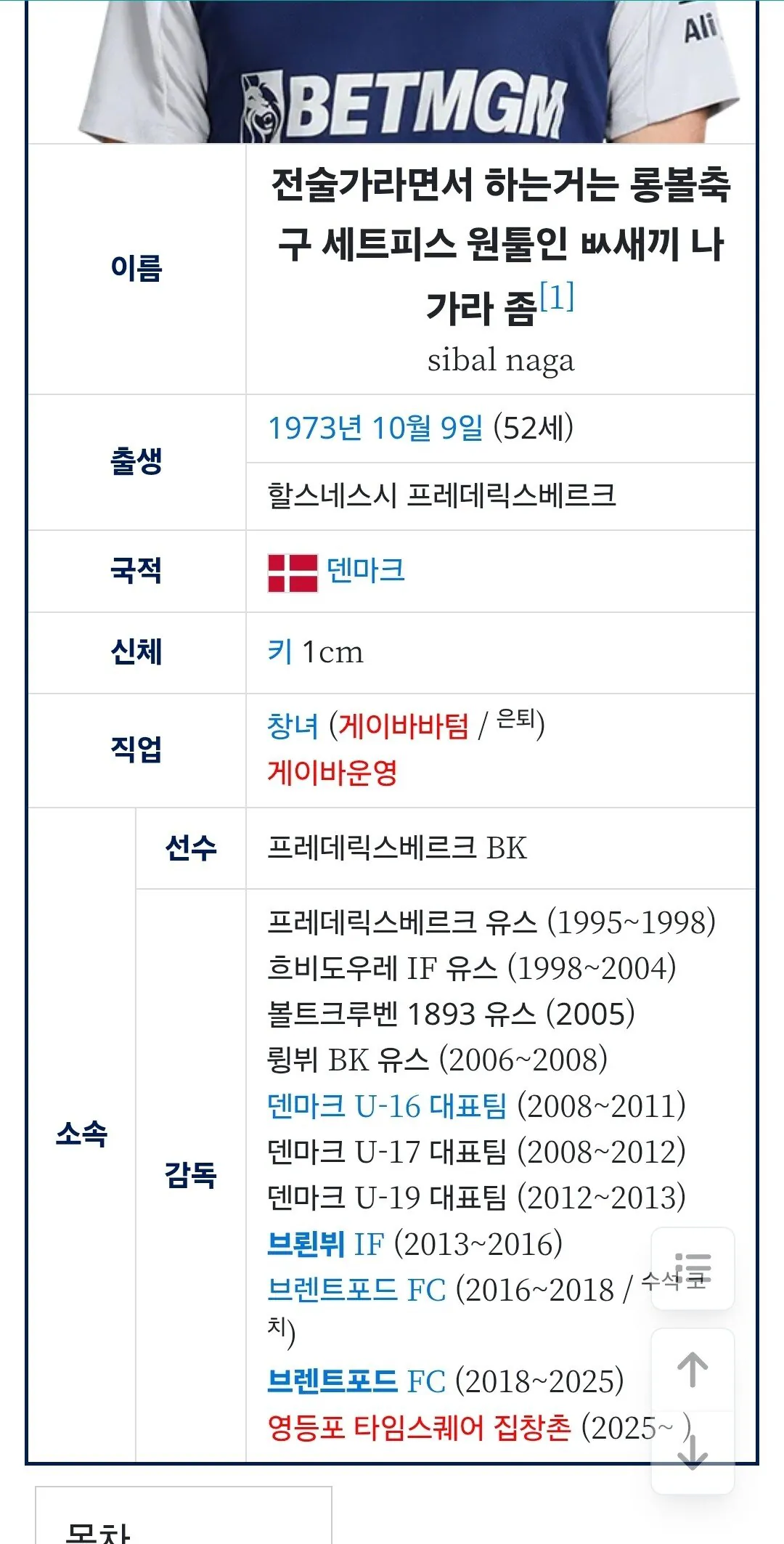 프랭크 나무위키 ㅈㄴ 웃기네