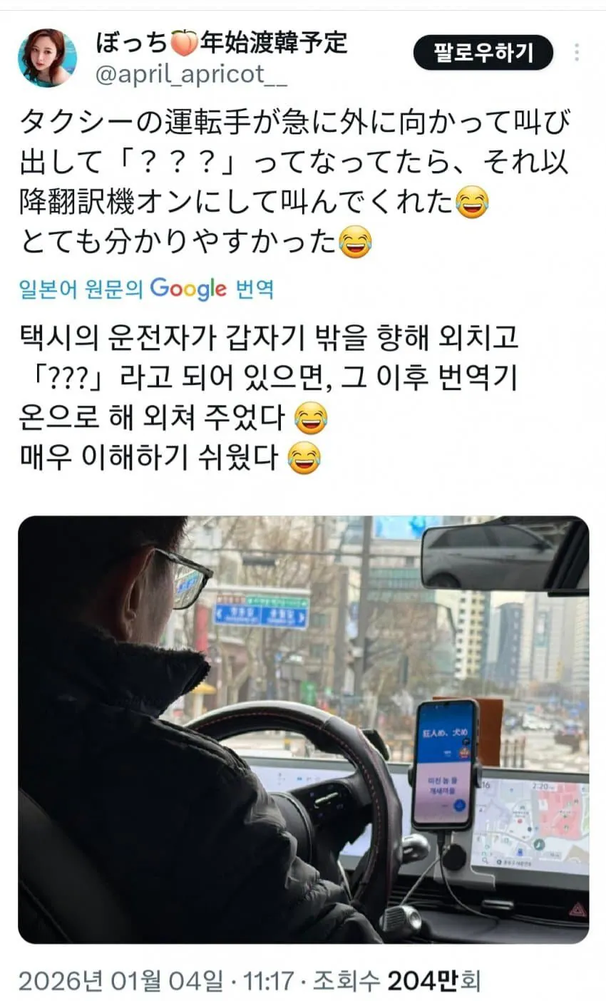 한국에서 택시 탔다가 놀라고 감동받은 일본인