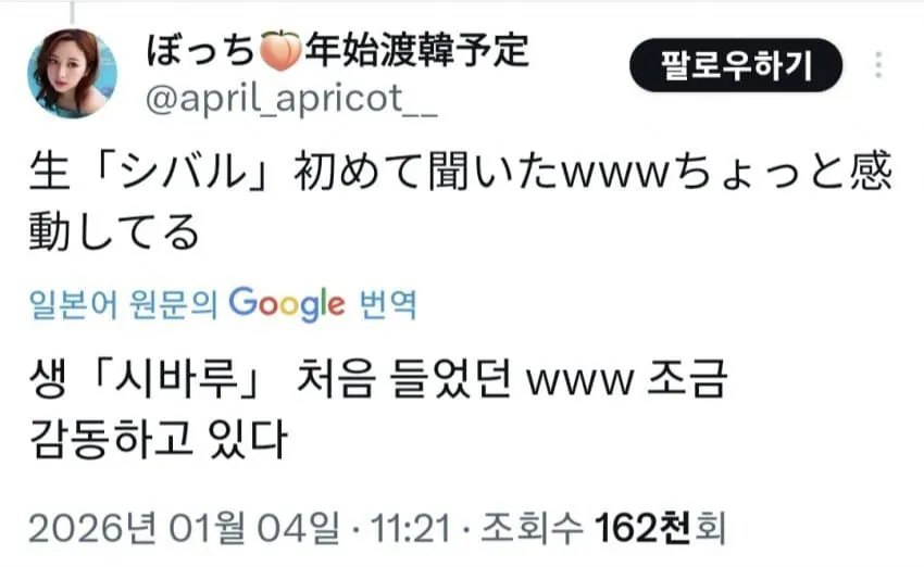 한국에서 택시 탔다가 놀라고 감동받은 일본인