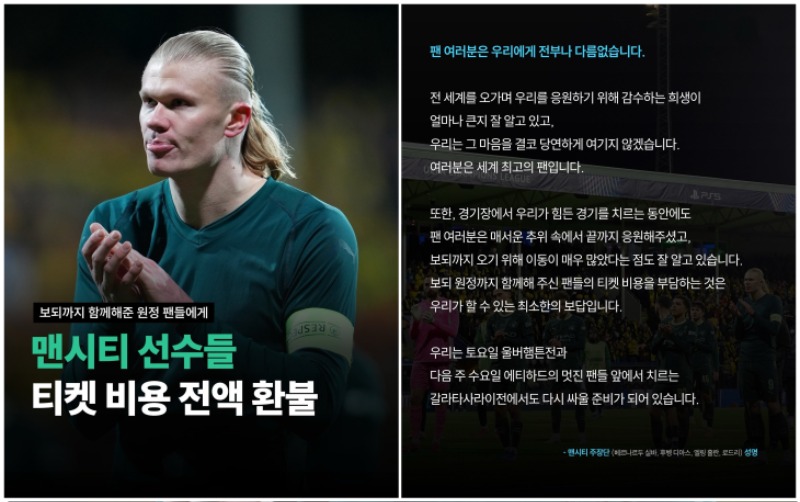 맨시티
