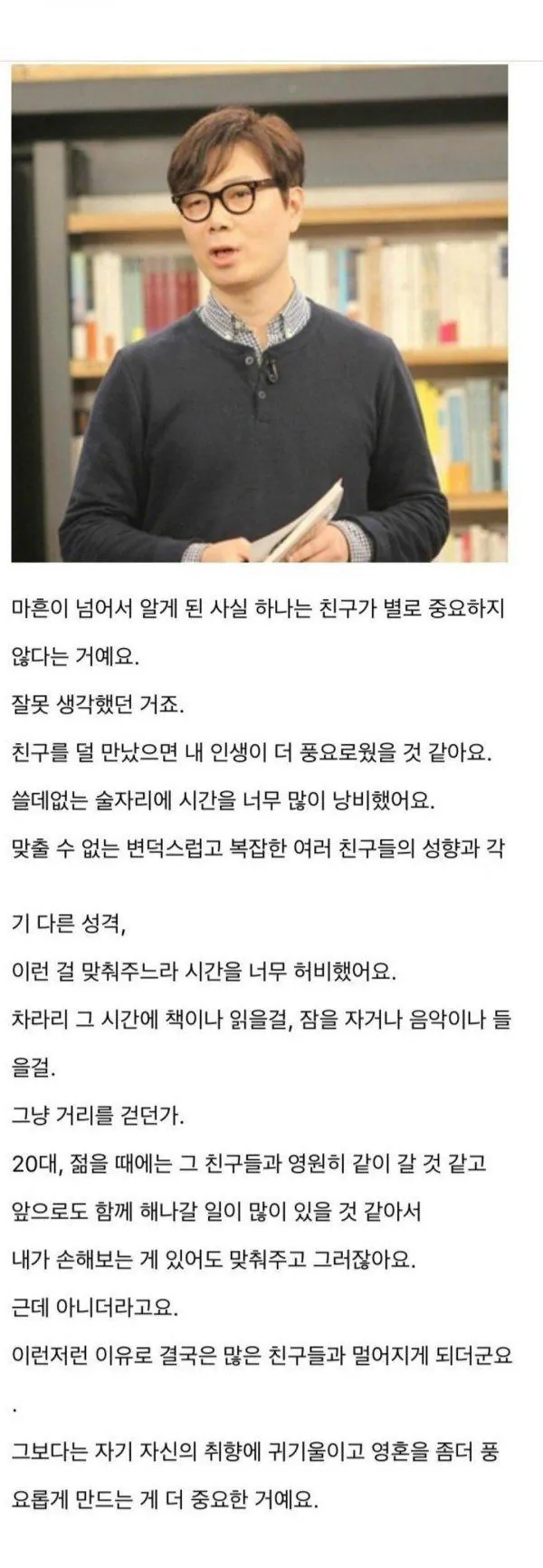 마흔 넘어보니 친구는 별로 중요하지 않다