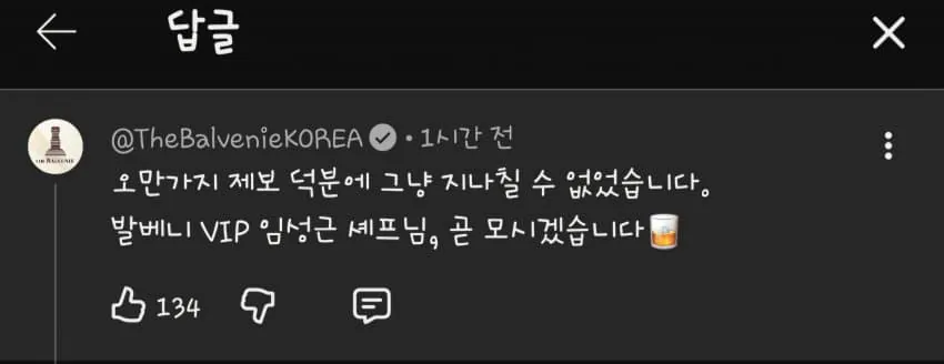 임성근 금주 실패 위기
