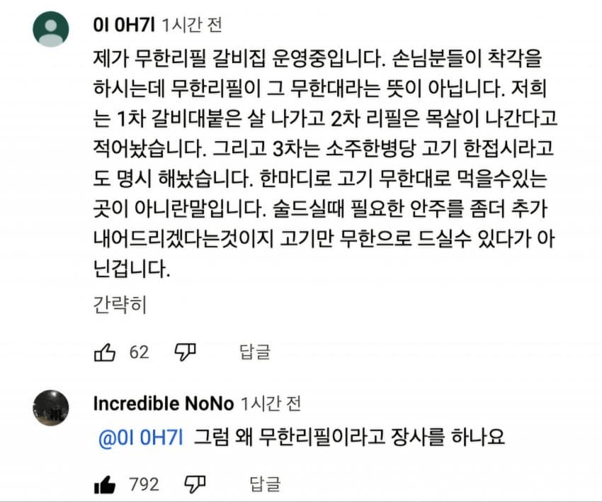 무한이라고 해서 진짜 무한대라는 편견...