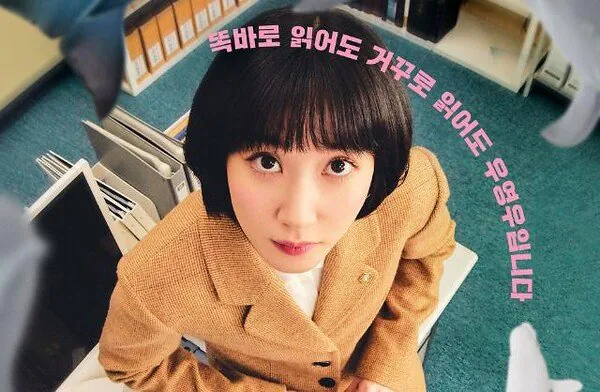 우영우 시즌2 대본 집필 , 에이스토리, 제작 진행
