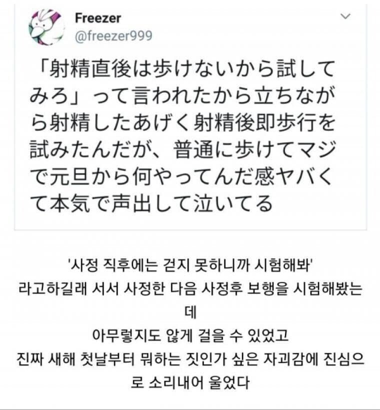 정액 사정 직후에는 걷지 못한다...jpg