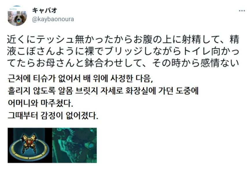 정액 사정 직후에는 걷지 못한다...jpg