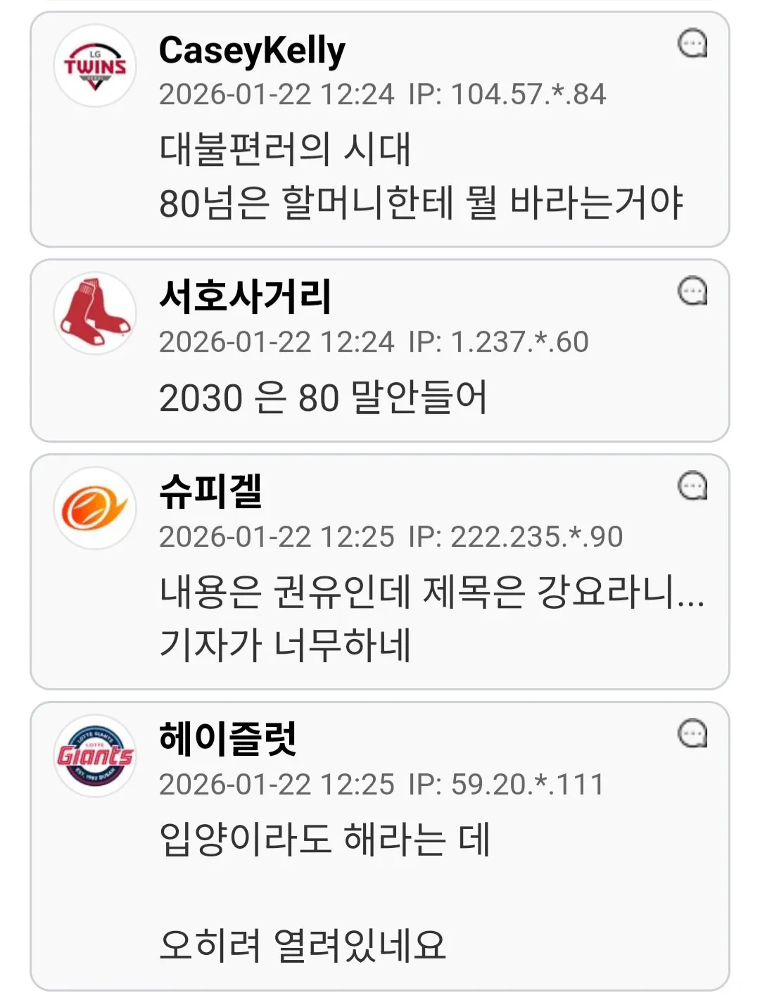 '81세' 선우용여, '임신 강요' 선 넘었다 '자녀' 부부 향해 ''개탄할 일''