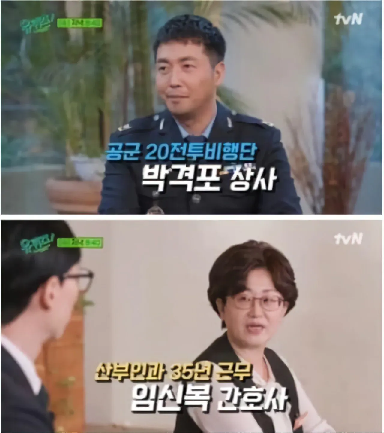 S급 레어닉 소유자들