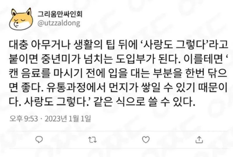 누구나 쉽게 명언 만드는 법