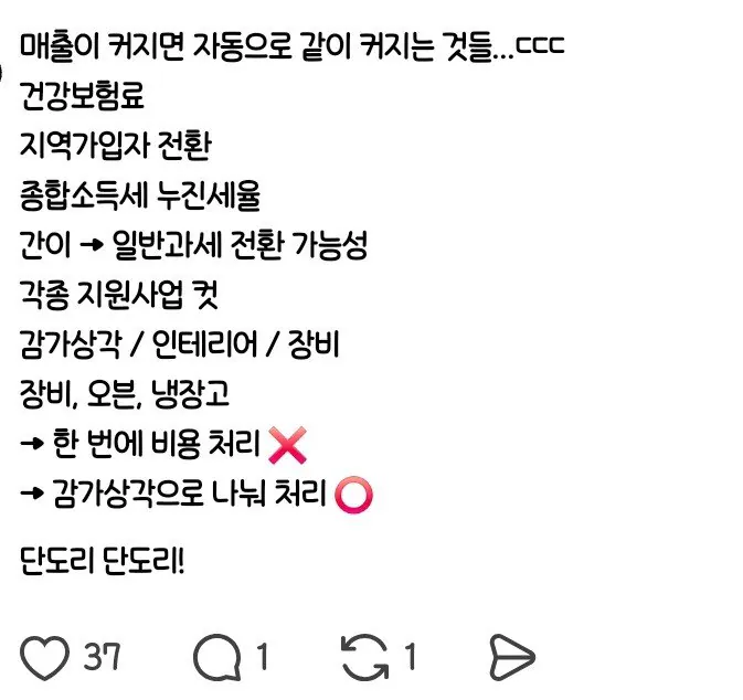 두바이 초콜릿으로 재미본 사장님이 두쫀쿠는 판매안하는 이유