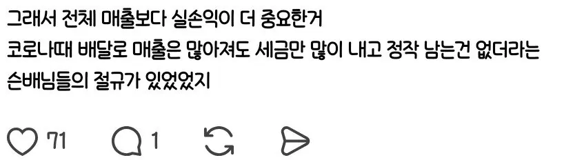 두바이 초콜릿으로 재미본 사장님이 두쫀쿠는 판매안하는 이유