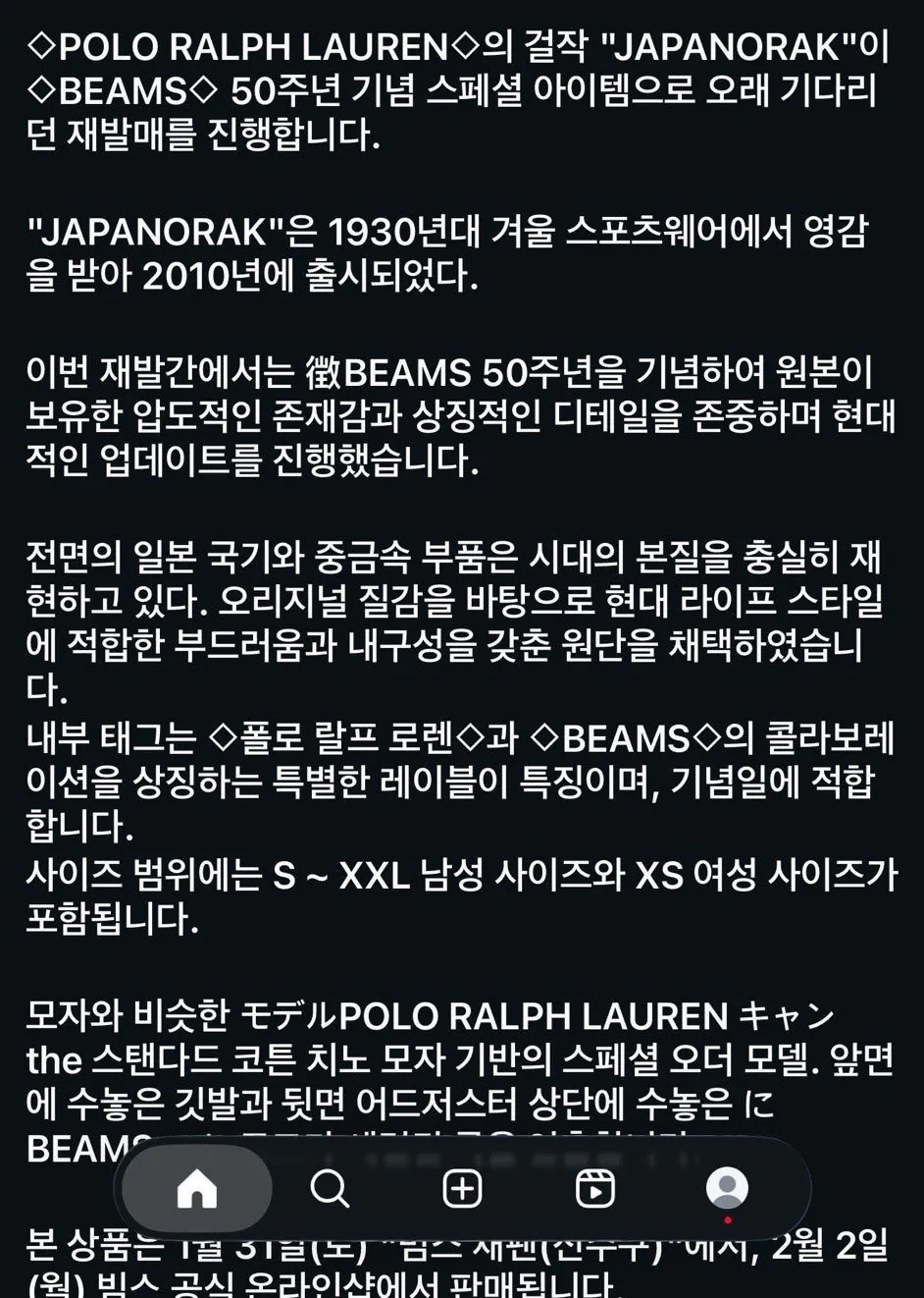 빔즈 X 폴로 50주년 기념 재발매