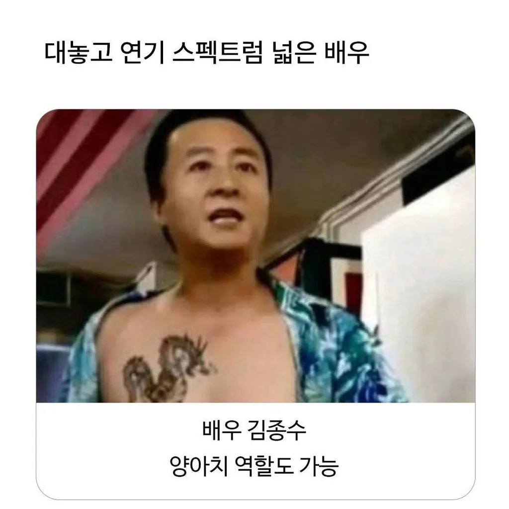 대놓고 연기 스펙트럼 넓은 배우