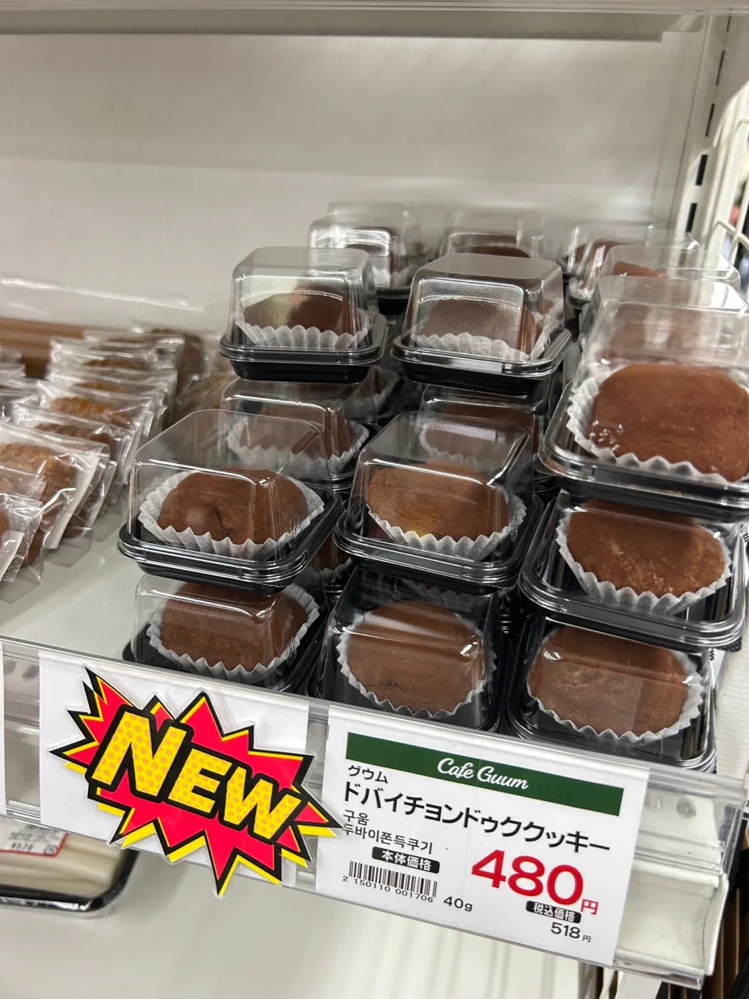 한국보다 더 저렴한 일본 한인슈퍼의 두바이쫀득쿠키 ㄷㄷㄷ