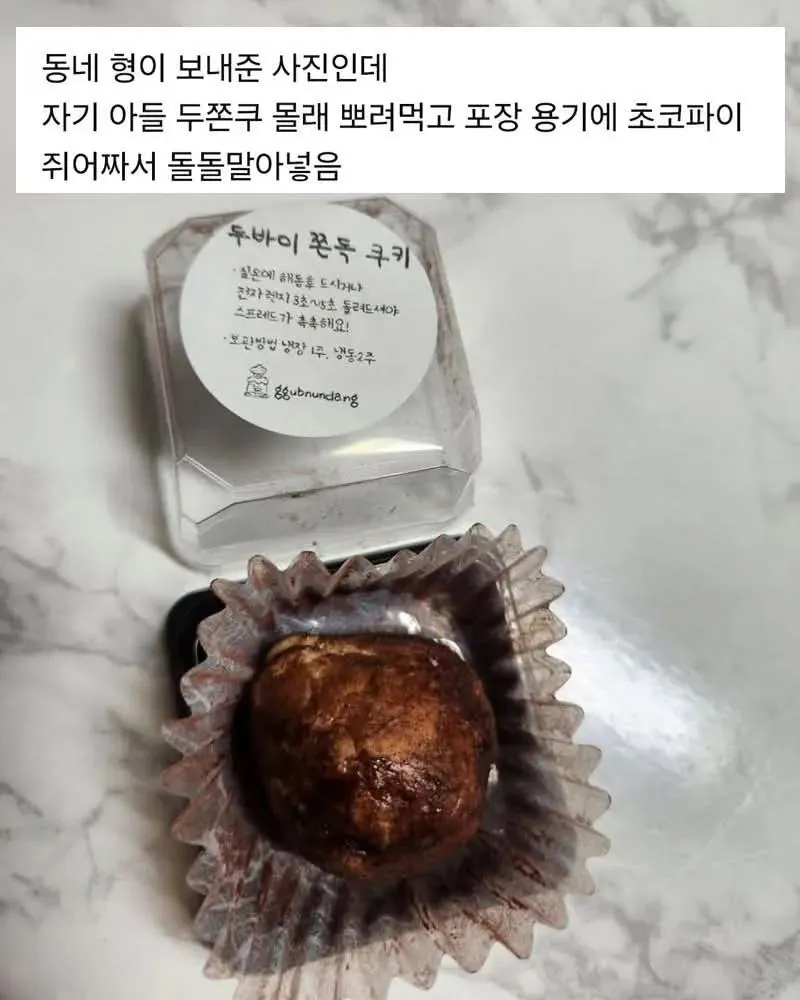 두쫀쿠가 뭐길래 이렇게까지 욕하냐