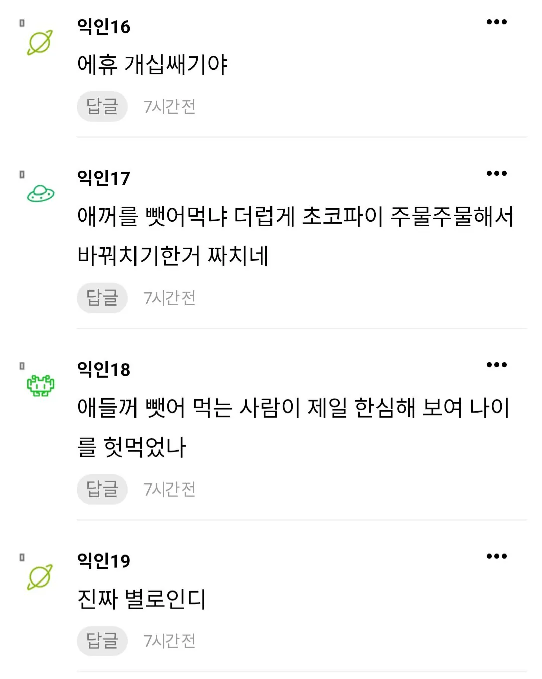 두쫀쿠가 뭐길래 이렇게까지 욕하냐