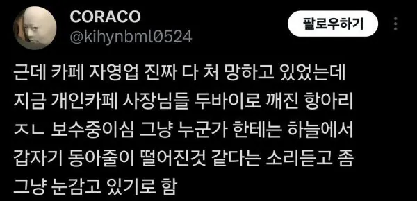 두쫀쿠 유행을 긍정적으로 보는 이유