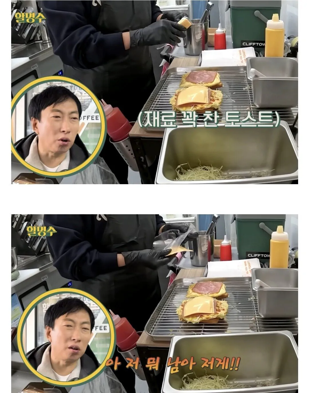 토스트 가격 때문에 화난 박명수