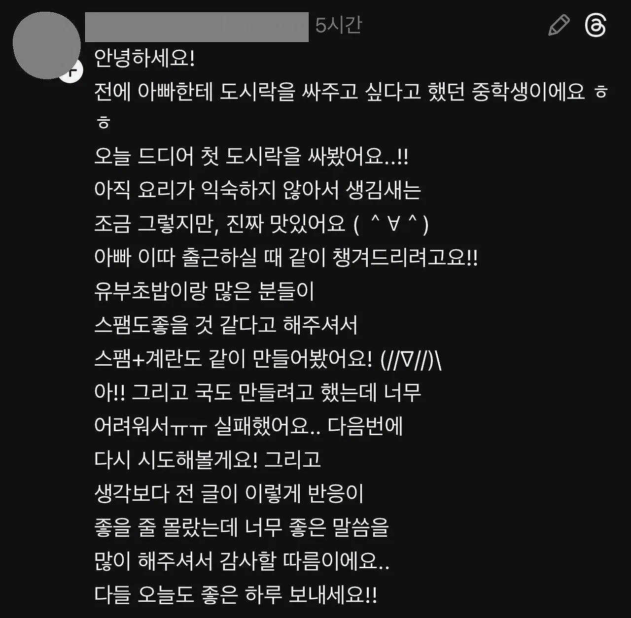 스레드에 나타난 귀여운 중학생