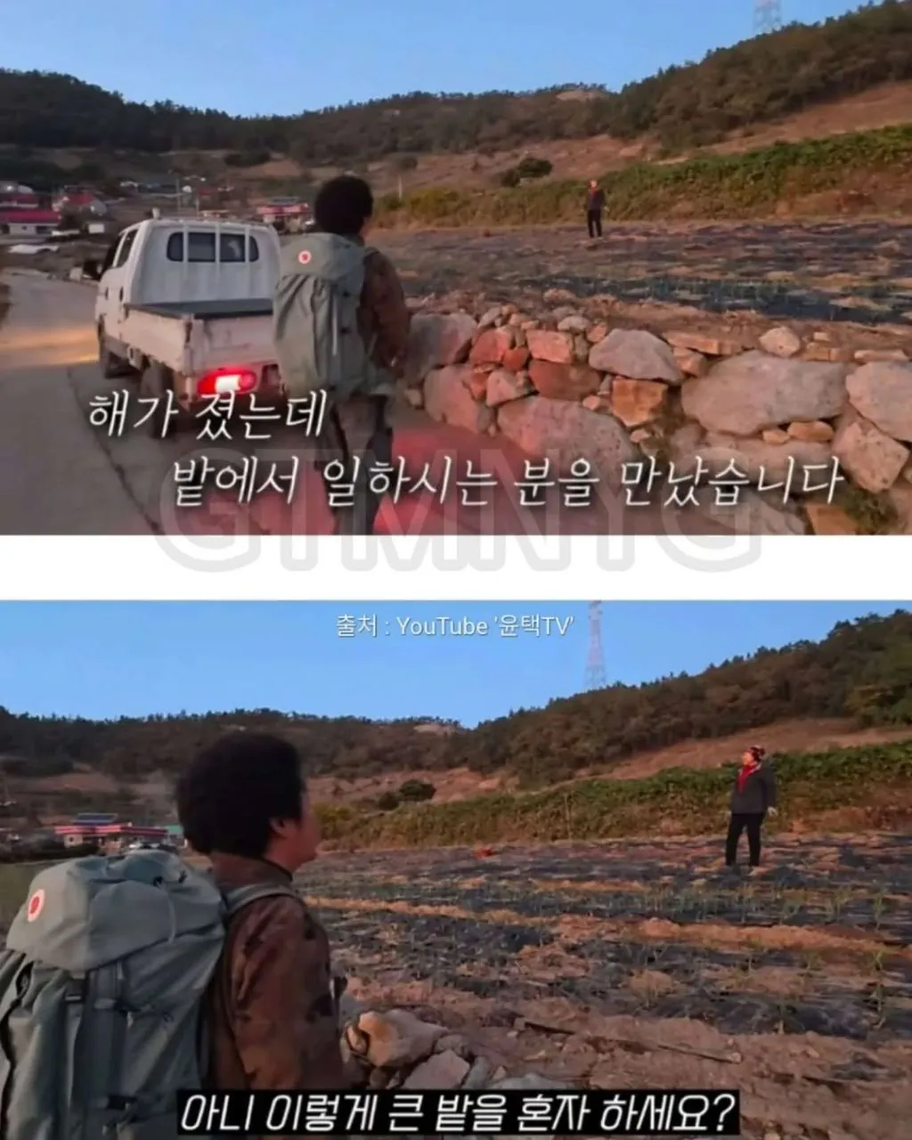 길가다 우연히 만난 일하시는 시골 어머니