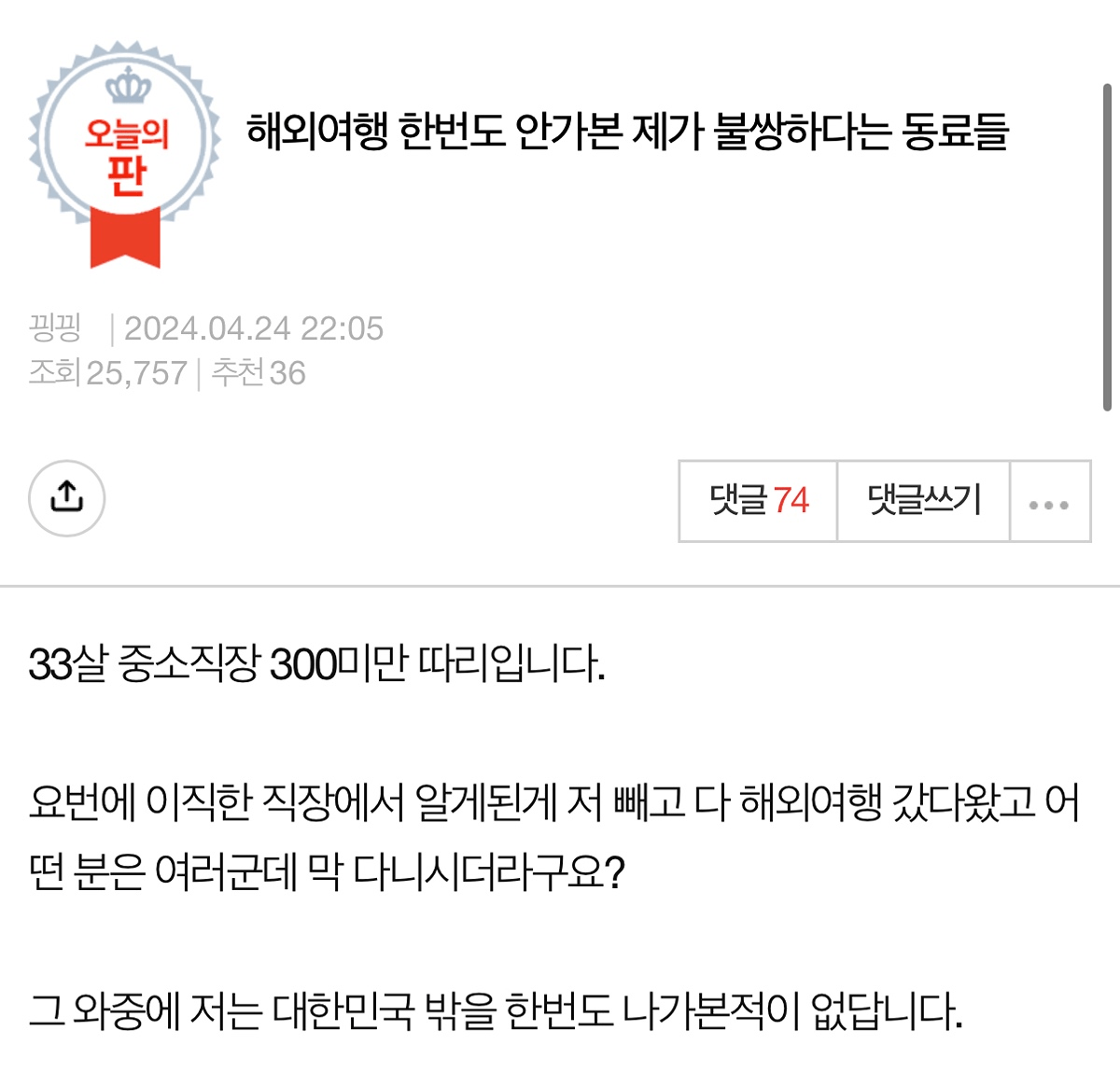 의외로 30넘어서도 은근 많다는 부류