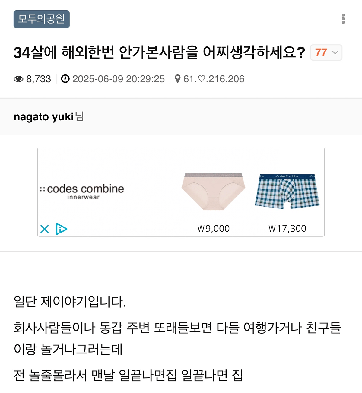 의외로 30넘어서도 은근 많다는 부류