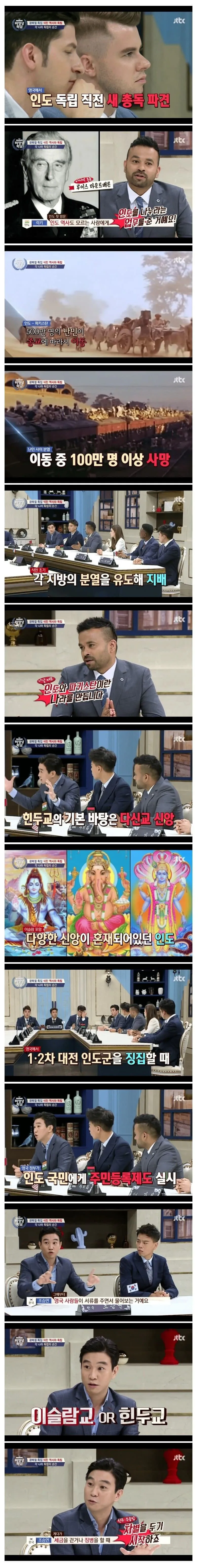 인도와 파키스탄이 사이가 안좋은 이유