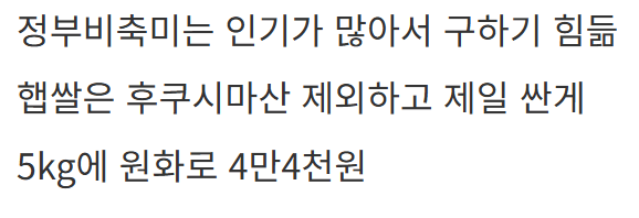 이와중에 일본 쌀값 근황