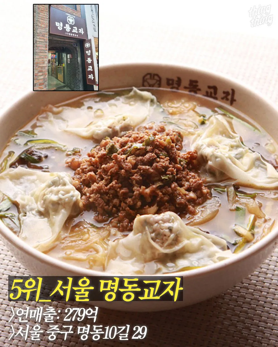 연 매출 100억 넘은 전국 맛집 TOP8