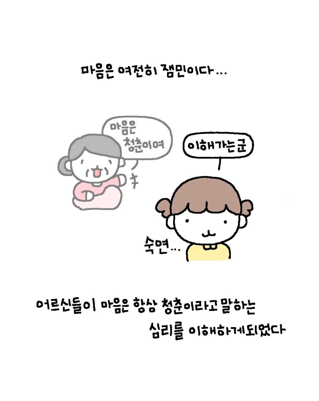 92년생 근황
