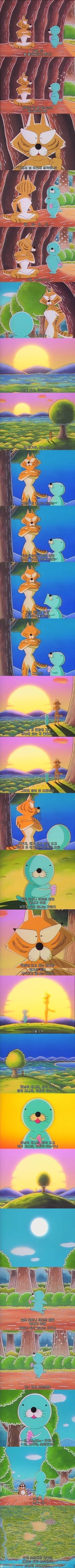 교훈을 주는 보노보노