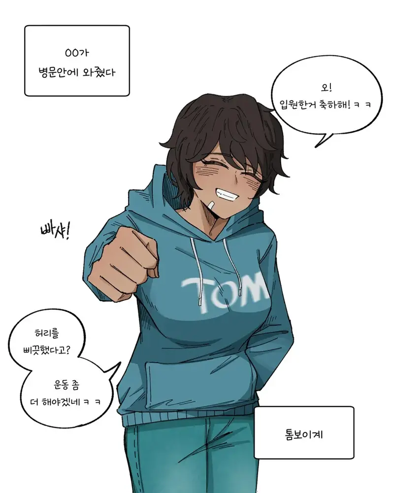 정답 고르기 어려운 검정고시 국어 1번 문제