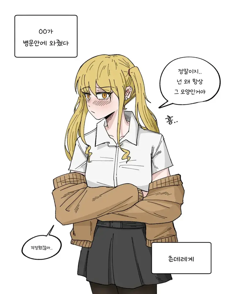 정답 고르기 어려운 검정고시 국어 1번 문제