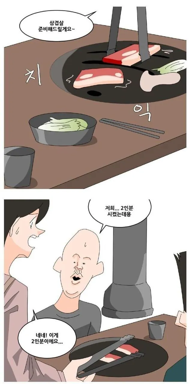 요즘 번화가 삼겹살집 특징