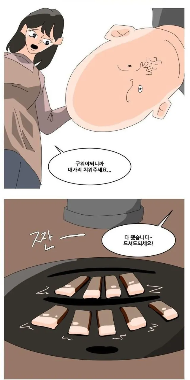 요즘 번화가 삼겹살집 특징
