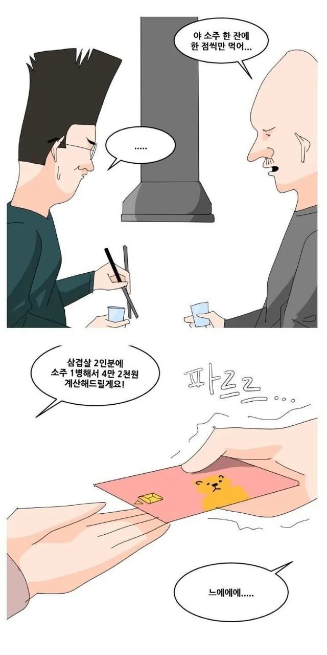 요즘 번화가 삼겹살집 특징