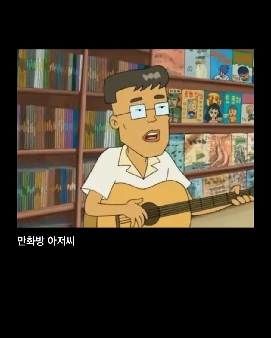 아동만화 검정고무신의 어두운 사실