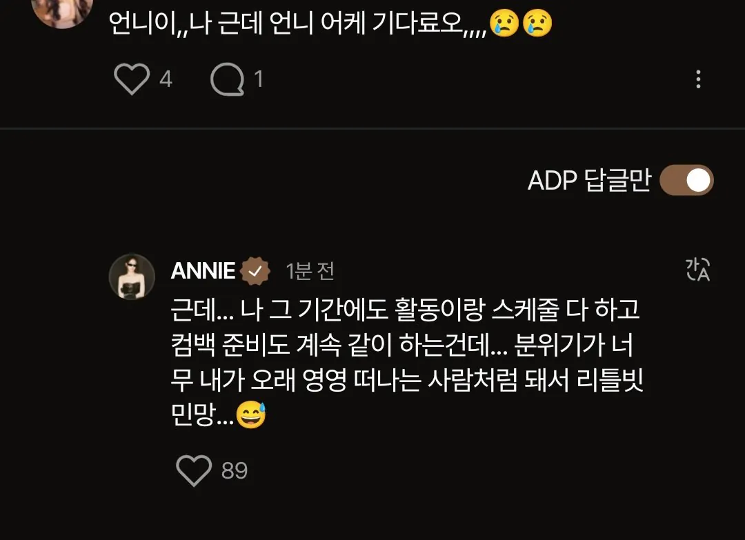 대학 1학기밖에 안남아서 미국에 가지만 한달에 한두번정도는 스케줄때문에 와야한다는 올데프 애니