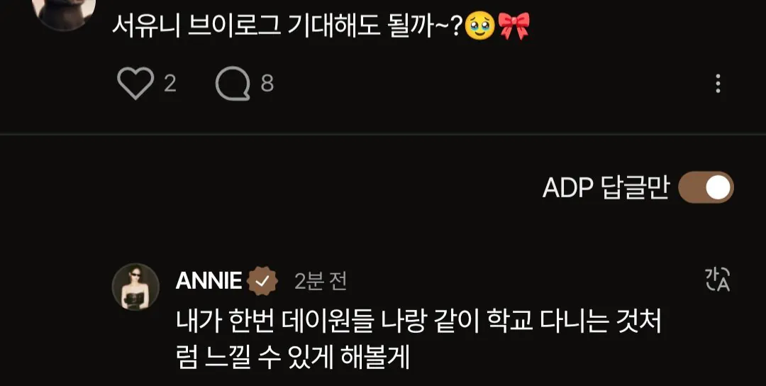 대학 1학기밖에 안남아서 미국에 가지만 한달에 한두번정도는 스케줄때문에 와야한다는 올데프 애니